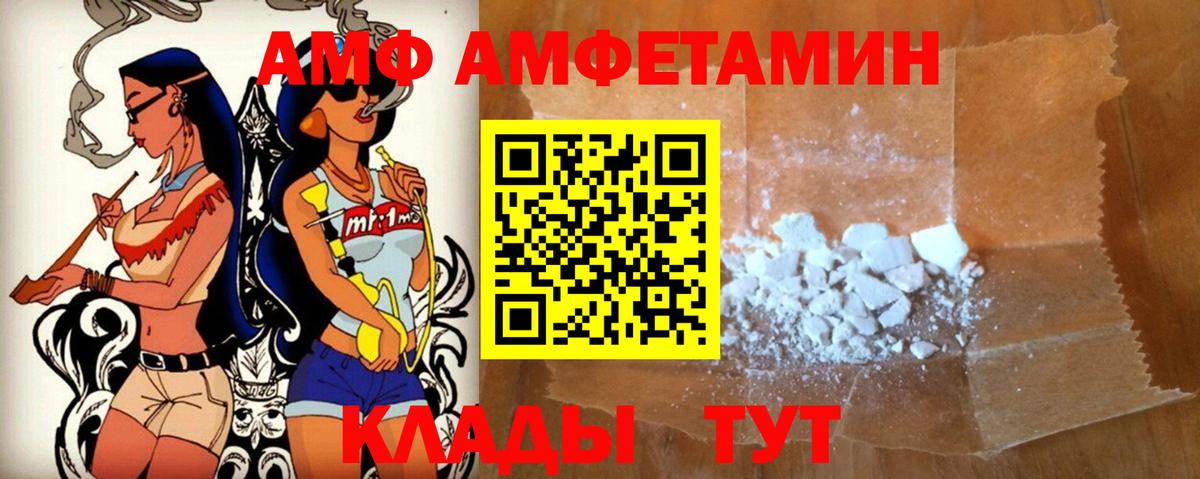 Орехово-Зуево  АМФ  Вход с VPN  АМФЕТАМИН 98%  АМФ 