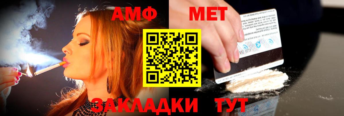 АМФЕТАМИН VHQ Орехово-Зуево