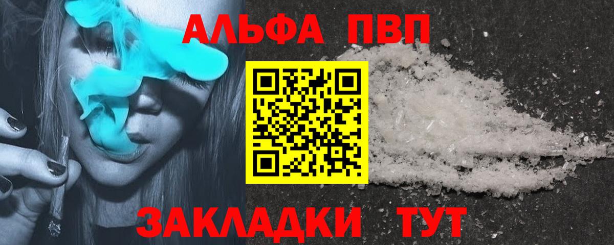 Альфа ПВП Соль  А ПВП  Орехово-Зуево  Alpha PVP СК  APVP Соль  Вход с VPN 
