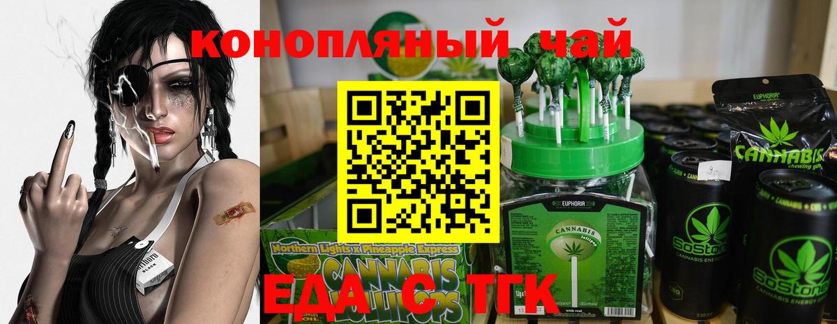 Печенье с ТГК марихуана  Вход с VPN  Орехово-Зуево 