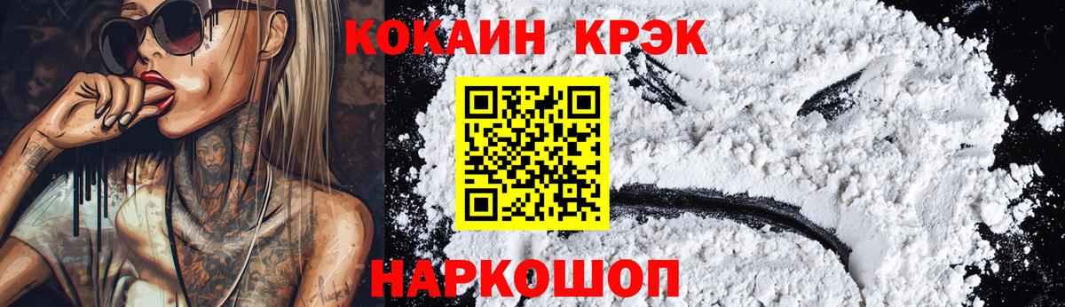 COCAIN 97%  Вход с VPN  COCAIN 99%  Кокаин  Орехово-Зуево 