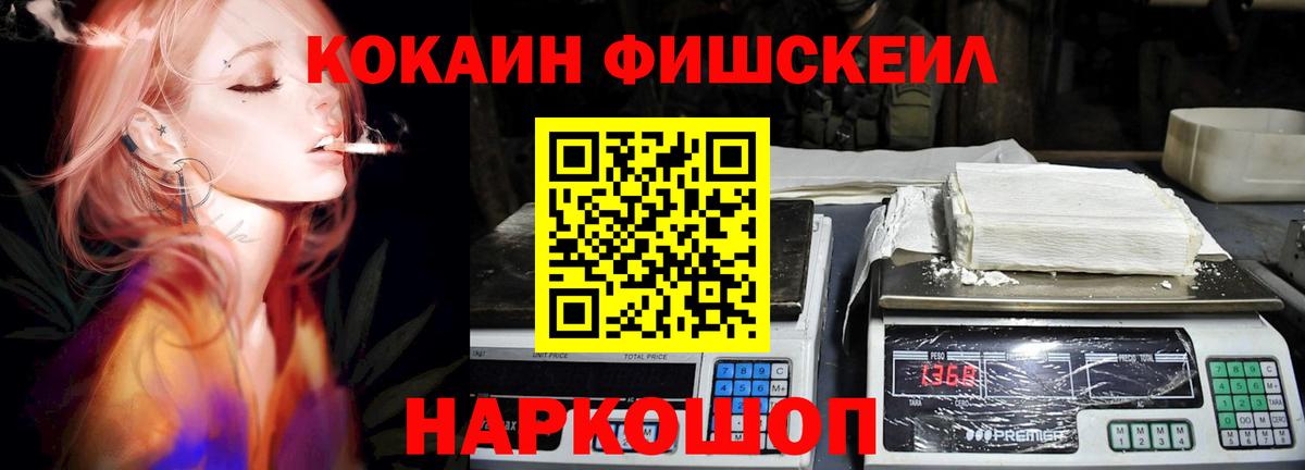 Кокаин 97% Орехово-Зуево