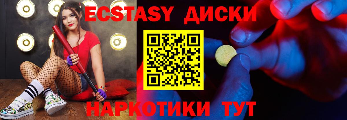 ЭКСТАЗИ 280 MDMA Орехово-Зуево