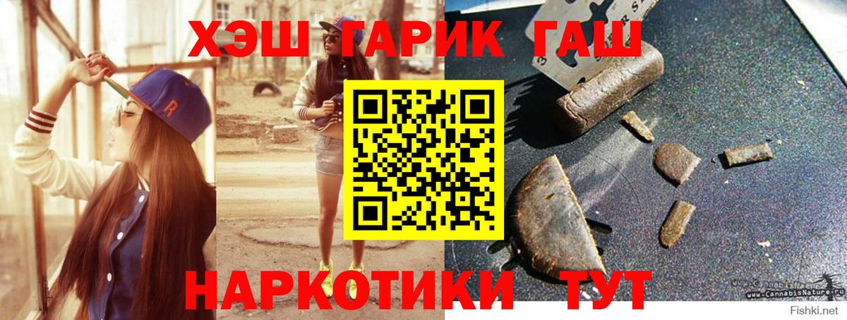 Гашиш VHQ Орехово-Зуево