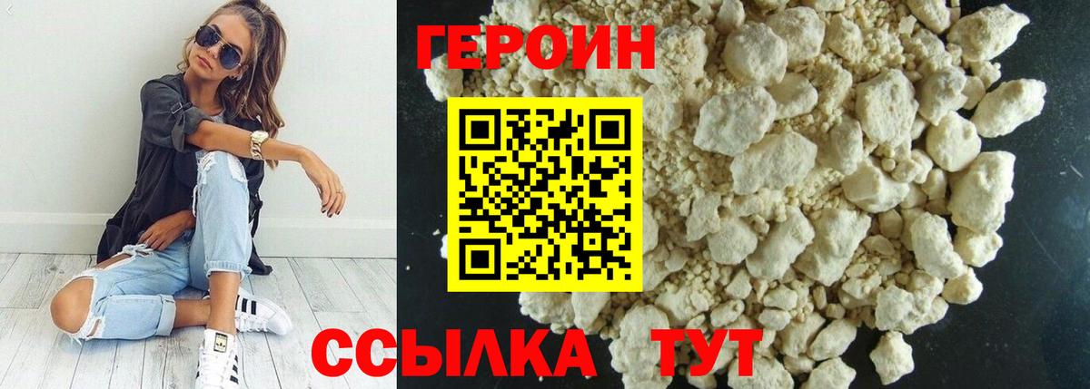 Героин  ГЕРОИН Афган  Вход с VPN  Орехово-Зуево 