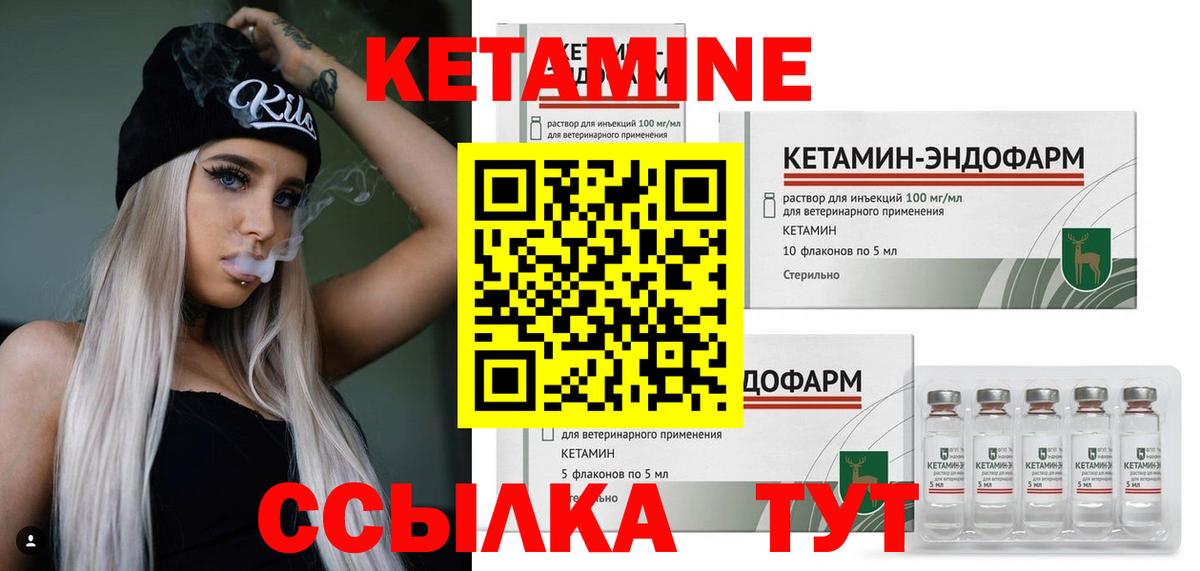 Кетамин VHQ  КЕТАМИН ketamine  Орехово-Зуево  Вход с VPN 