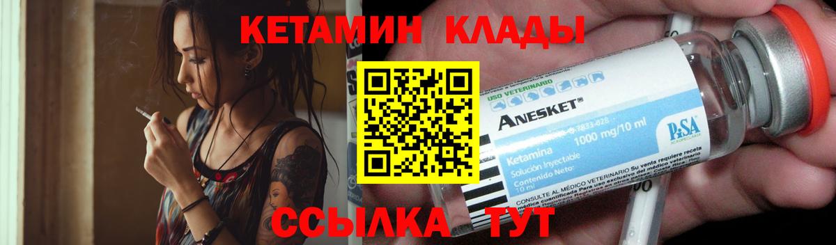 Кетамин ketamine Орехово-Зуево