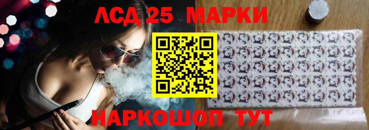 Лсд 25 экстази кислота  LSD-25 экстази кислота  Орехово-Зуево  Вход с VPN 