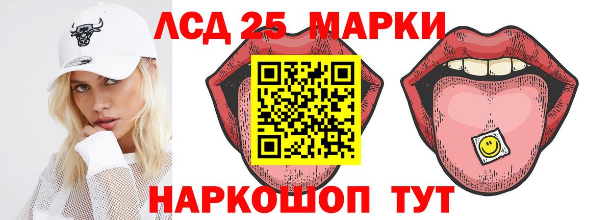 Лсд 25 экстази кислота Орехово-Зуево