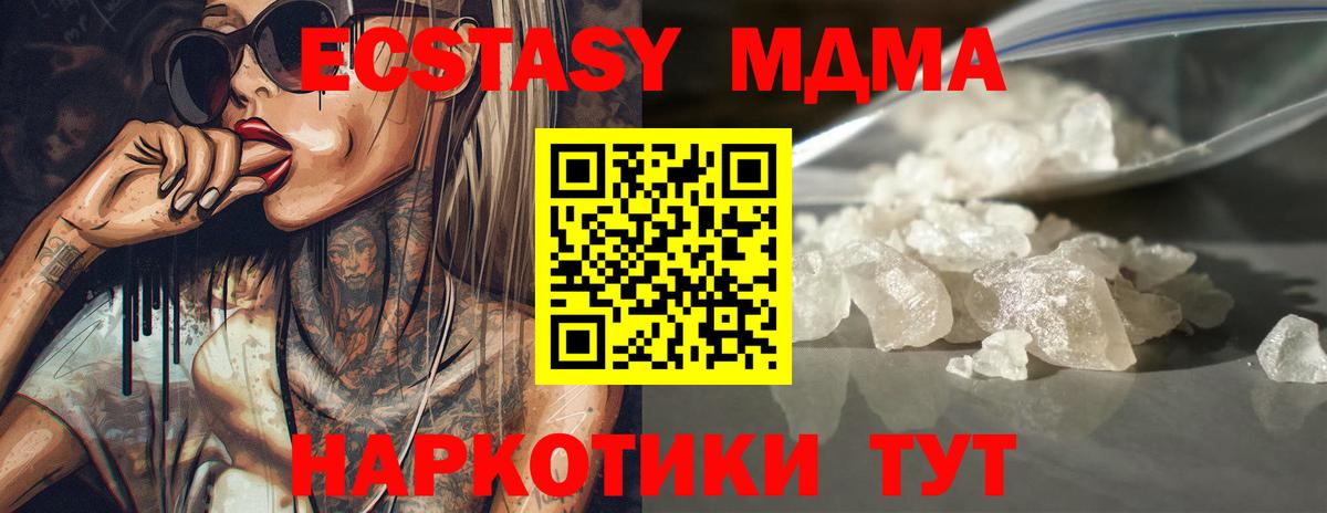 МДМА молли Орехово-Зуево