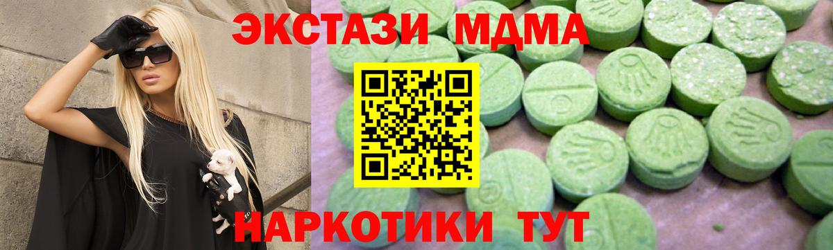 Орехово-Зуево  МДМА VHQ  Вход с VPN  MDMA  МДМА crystal 