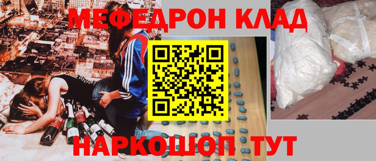 МЕФ мяу мяу  МЕФ mephedrone  наркошоп  Вход с VPN  Орехово-Зуево  МЯУ-МЯУ 