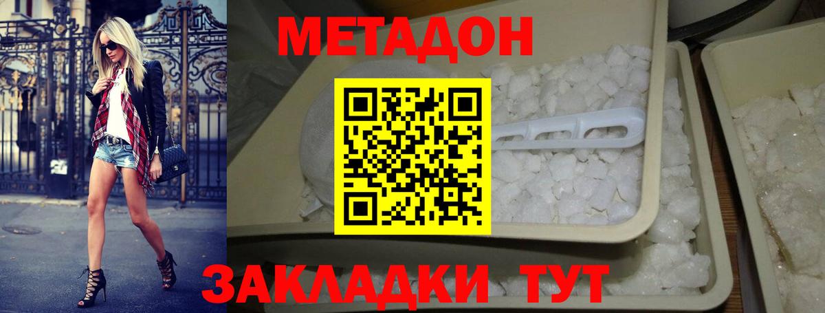 Орехово-Зуево  мега   Вход с VPN  Метадон мёд 