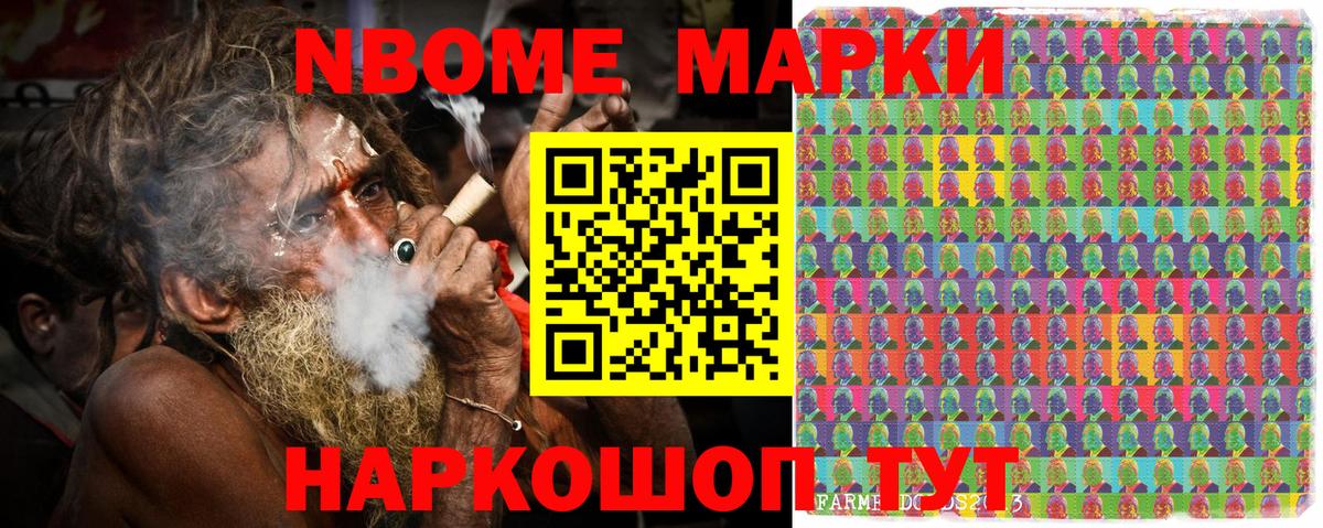 Марки N-bome 1500мкг  Вход с VPN  Марки N-bome 1500мкг  Орехово-Зуево 