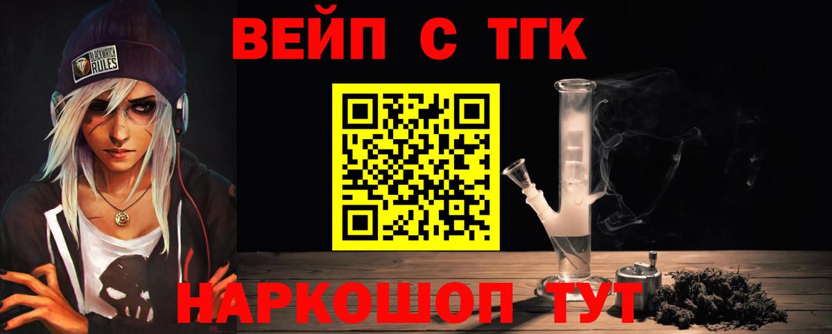 Дистиллят ТГК вейп с тгк Орехово-Зуево